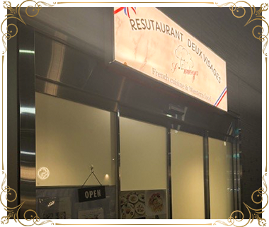 20年以上の経験が創る特別な夜